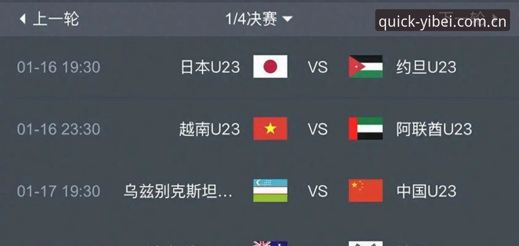 易倍体育怎么样 世界杯扩军至66队最新动态:2030年或迎历史性变革,中国男足机遇何在?