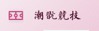 合作伙伴
